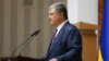 Президент України Петро Порошенко під час урочистих заходів з нагоди 27-ї річниці створення СБУ. Київ, 22 березня 2019 року
