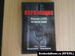 Одна из книг Владимира Прибыловского