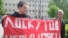 Пикет в защиту Артема Лоскутова