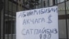 Пахлавадан чыккан чыр