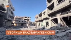 Гузоришгари СММ Исроилро бо наслкушӣ дар Ғазза айбдор донистааст. Исроил розӣ нест