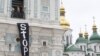 Акция девушек из группы FEMEN на колокольне Софийского собора в Киеве не привела к возбуждению против них уголовного дела... 10 апреля 2012 года