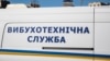 За даними прокуратури, на місці події працюють слідчо-оперативна група, вибухотехніки поліції і рятувальники (фото ілюстративне)