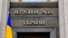 Верховна Рада підтримала закон про військового омбудсмана в першому читанні