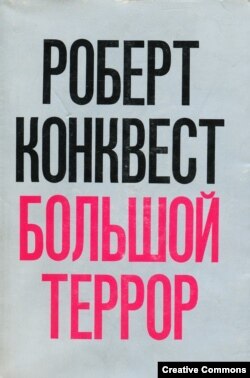 "Uly terroryň" rusça neşiriniň jildi