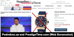 Часы на руке главного имам-хатиба Ташкента Анвара-кори Турсунова вызвали бурную реакцию в СМИ и соцсетях.