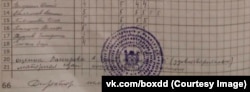Печать школы на журнале с подделанными оценками - фото из "ВКонтакте" Дмитрия Гущина
