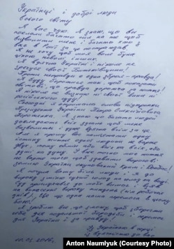 Лист Надії Савченко, який вона передала через адвокатів