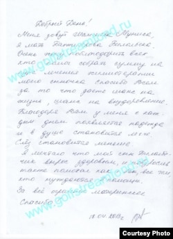 Билолбекнинг онаси Муниса Шамсиеванинг миннатдорчилик хати Озодлик мухлисларига ҳам аталган.