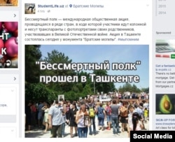 Прошлогоднее шествие «Бессмертного полка» в Ташкенте.