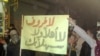 Акция протеста в Дамаске 7 февраля этого года, на которой протестующие выступили с критикой решения России наложить вето на резолюцию ООН