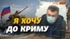 Підозрюваний у держзраді полковник із Криму хоче, щоб його обміняли?