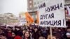 На митинге за реформу МВД в Москве, 6 марта 2010