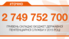 <a href="http://d28jrj3ebgefl6.cloudfront.net/uk-UA/2015/08/19/8bdf8aab-498b-4a30-bfd8-161038e7a642.pdf" target="_blank"><strong>ДЖЕРЕЛО ІНФОРМАЦІЇ</strong></a><br />
Сторінка проекту Радіо Свобода&nbsp;<strong><a href="/section/tochno/4571.html" target="_blank">#Точно</a></strong>