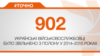 <a href="http://d28jrj3ebgefl6.cloudfront.net/uk-UA/2015/08/17/3ceeaea5-1f20-4baf-8ecd-18d35761e907.pdf" target="_blank"><strong>ДЖЕРЕЛО ІНФОРМАЦІЇ</strong></a><br />
Сторінка проекту Радіо Свобода&nbsp;<a href="/section/tochno/4571.html" target="_blank"><strong>#Точно</strong></a>