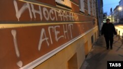 2012 йилда қабул қилинган қонунга биноан хориждан молиявий кўмак оладиган нодавлат ташкилоти "хорижий агент" ҳисобланади