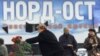 На митинге памяти у «Норд-Оста» было немноголюдно