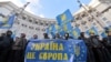 Протестующие у заблокированного здания правительства Украины