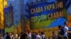 Під час відзначення Дня Незалежності України в центрі Києва, 24 серпня 2018 року 