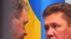 "Газпромдун" башчысы Алексей Миллер жана "Нафтогаздын" башчысы Олег Дубина.
