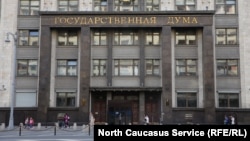 Государственная дума, Москва