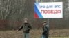 Предвыборный плакат на одном из российских шоссе