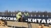 С нефтепроводом в Азию российские нефтяники связывают большие планы.