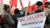 Бекетов мешал многим, утверждает журналист Елена Костюченко. На фото: митинг в защиту Химкинского леса, 25 октября 2008 года