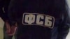 Задержание. ФСБ. Архивное фото.