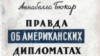 Обложка книги Аннабеллы Бюкар, декабрь 1949 г.