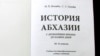 Georgia--Abkhazia, Textbook, "History of Abkhazia", 3May2018