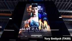 Афиша фильма "Матильда", показ которого требовали отменить якобы из-за оскорбления чувств верующих