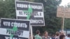 Митинг против незаконной застройки в московском парке Торфянка 9 июля 2015г.