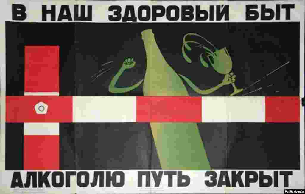 &quot;No entry for alcohol on the path to a healthy life.&quot; Some 30,000 copies were made of this 1959 poster, published by the Institute of Health Education.