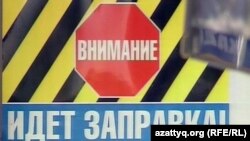 Несмотря на понижение цен, на заправке ГУП «Югосетнефтепродукт» пустынно