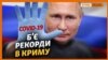Pfizer, AstraZeneca, Moderna – як Україна вакцинує кримчан?