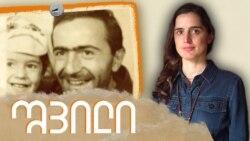 შვილი: თამთა ხალვაში