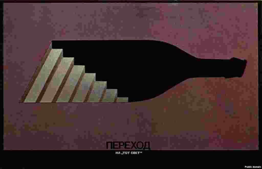 &quot;Passage to the next world,&quot; a poster from 1988.&nbsp;