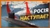 Росія тренує наступ в Криму?