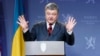 Президент України Петро Порошенко. Архівне фото