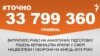 <a href="http://d28jrj3ebgefl6.cloudfront.net/uk-UA/2016/01/19/904c6e8a-22c9-4ecd-967a-40bc57b7c7de.pdf" target="_blank"><strong>ДЖЕРЕЛО ІНФОРМАЦІЇ</strong></a><br />
Сторінка проекту Радіо Свобода&nbsp;<a href="/section/tochno/4571.html" target="_blank"><strong>#Точно</strong></a>