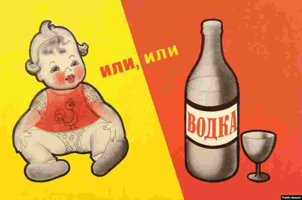 &quot;Either, Or&quot;. The label on the bottle reads: &quot;Vodka&quot;. This poster is from 1983.