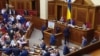 Верховна Рада в першому читанні схвалила законопроект із пакету медреформи (відео)