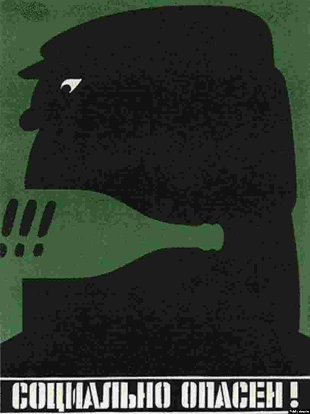 &quot;Socially dangerous&quot; -- a Soviet anti-alcohol poster in 1985.