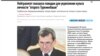 Diňle: Russiýanyň 'Nezawisimaýa Gazeta' neşiri Gurbanguly Berdimuhamedowa hüjüm etmekde günälendi