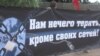 Нездоровый интерес к так называемому троллингу, слухам и крайне сомнительным информационным источникам – все это стало нормой для пользователей социальных сетей из Южной Осетии