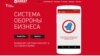 Предприниматели и полиция