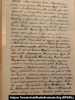 Заповіт Модеста Сосенка