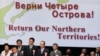 Япония будет называть Курилы "оккупированными территориями"