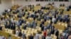 В сегодняшнем голосовании Госдума была на редкость единодушна
